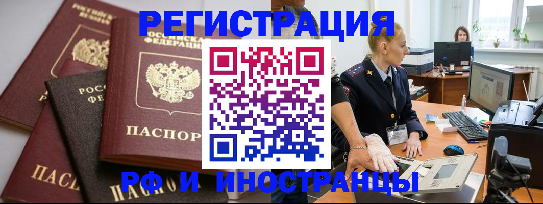 миграционный учет в Рязани