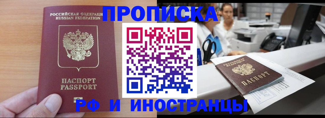 временная регистрация для школы в Рязани