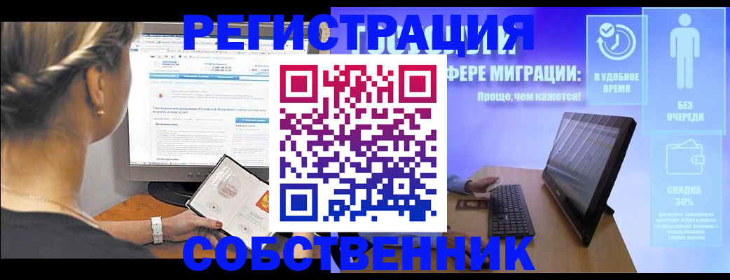 временная регистрация в Рязани